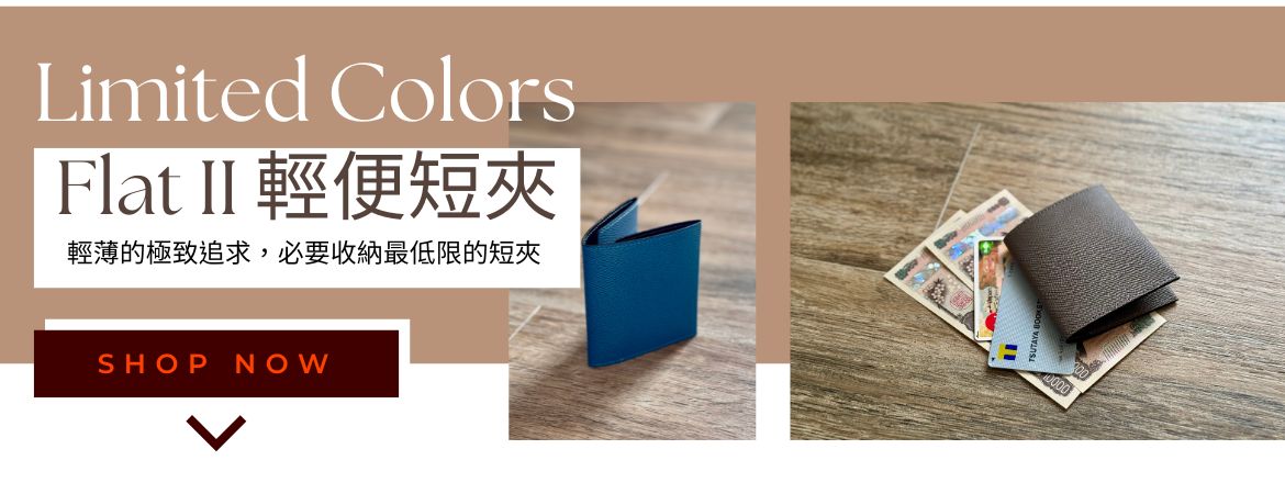 Flat II Simple Wallet